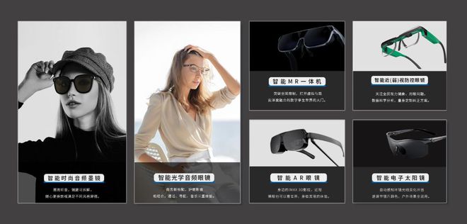 格多维转战智能眼镜赛道 疫情常态下的破局之路